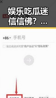 娱乐吃瓜迷信信佛？背后隐藏的心态与影响解读