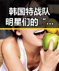 韩国特战队明星们的“硬核”演绎：从荧幕到现实，他们都超有范！