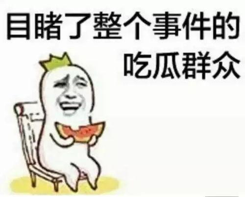 喵柒柒吃瓜群众,揭秘吃瓜群众的趣味生活