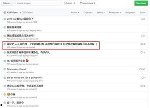 吃瓜爆料 github,GitHub上的热门项目与幕后故事