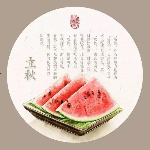 立秋吃瓜好不好