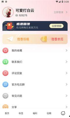 吃瓜今日吃瓜入口下载app,天下我有——吃瓜今日吃瓜入口，畅享海量瓜果盛宴