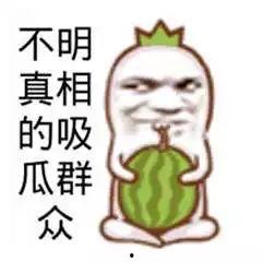 吃瓜合集搞笑,吃瓜合集里的欢乐时光