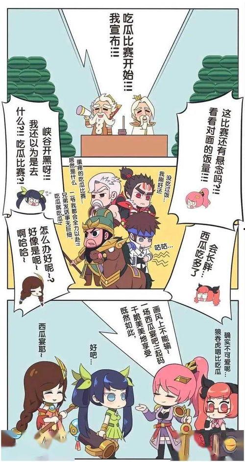 团团吃瓜漫画,揭秘娱乐圈那些不为人知的幕后故事